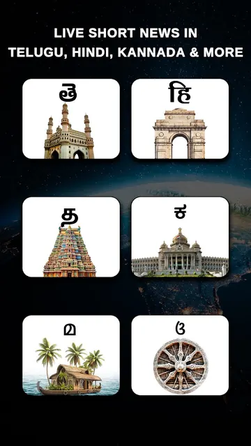 Short Telugu News App: AnyNews screenshot 3