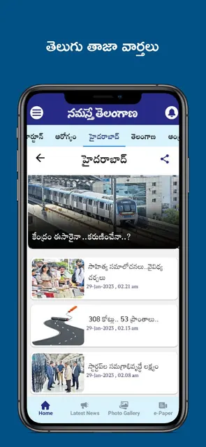 Namasthe Telangana screenshot 4
