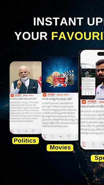 Short Telugu News App: AnyNews screenshot 5