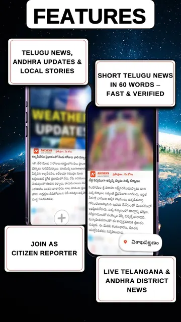 Short Telugu News App: AnyNews screenshot 2
