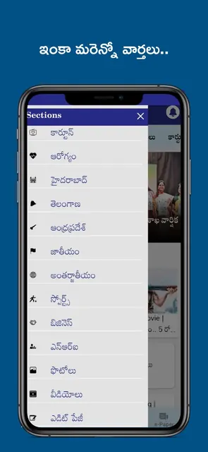 Namasthe Telangana screenshot 6
