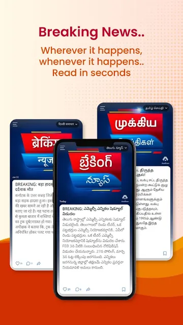 Aadhan: Breaking & Short News screenshot 2