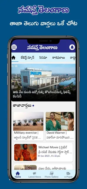 Namasthe Telangana screenshot 1