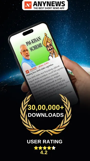 Short Telugu News App: AnyNews screenshot 1