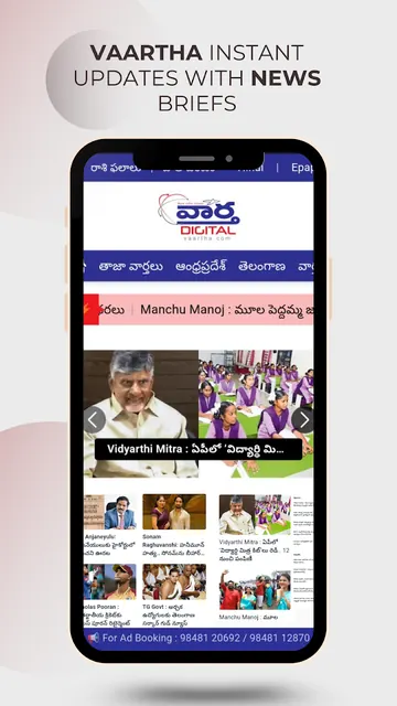 Vaartha: Live &  Breaking News screenshot 1