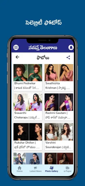 Namasthe Telangana screenshot 3