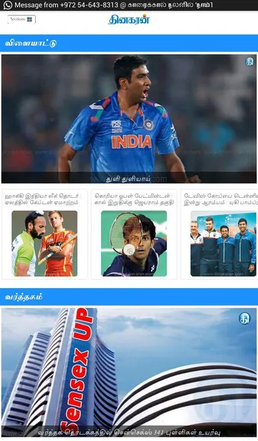 Dinakaran - Tamil News screenshot 6