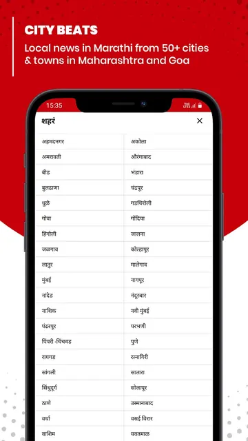 Lokmat News & Epaper App screenshot 3