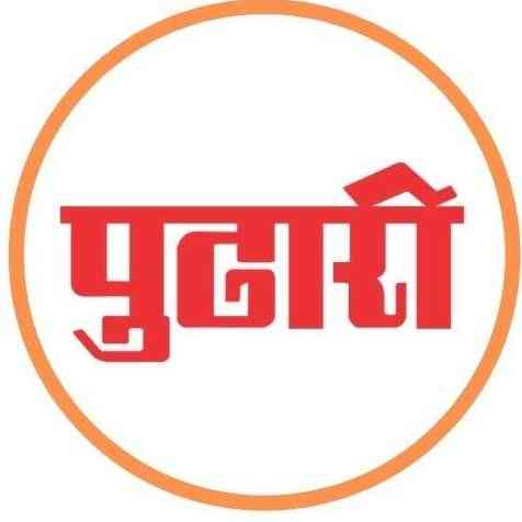 Pudhari Publications Pvt. Ltd logo