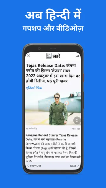 Lehren - News & Gossip Videos screenshot 5