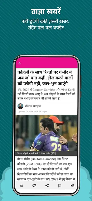 The Lallantop - Hindi News App screenshot 3