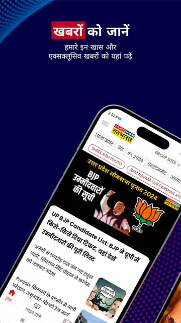Hindi News:Times Now Navbharat screenshot 1