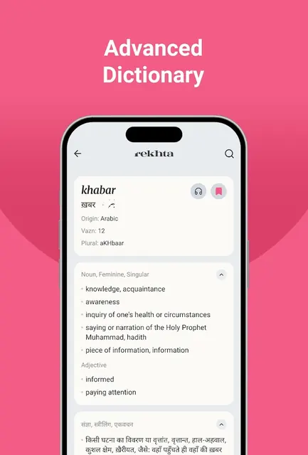 Urdu Shayari & poetry | Rekhta screenshot 3