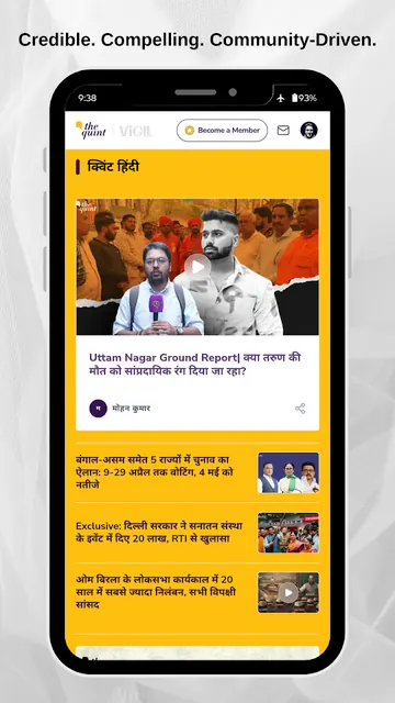 The Quint screenshot 3