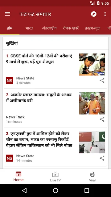 Hindi News screenshot 1