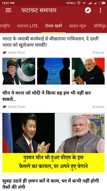 Hindi News screenshot 6
