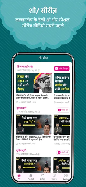 The Lallantop - Hindi News App screenshot 5