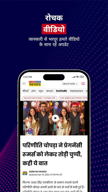 Hindi News:Times Now Navbharat screenshot 5
