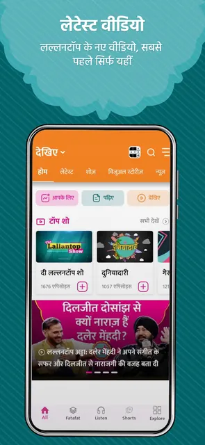 The Lallantop - Hindi News App screenshot 4