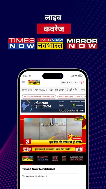 Hindi News:Times Now Navbharat screenshot 4