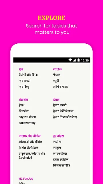 HerZindagi screenshot 4