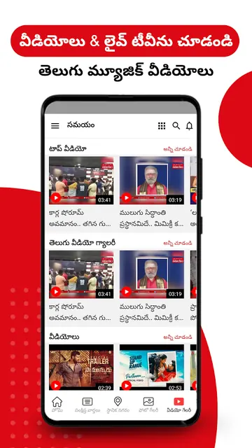 Daily Telugu News - Samayam screenshot 6