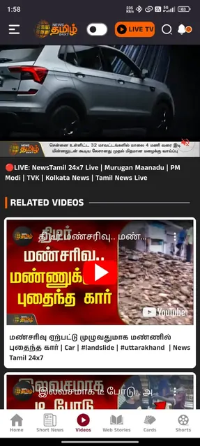 NewsTamil 24X7 screenshot 4