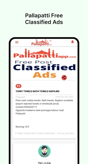Pallapatti App screenshot 3