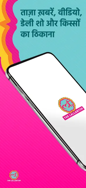 The Lallantop - Hindi News App screenshot 1