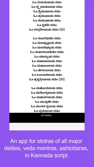 Stotramala in Kannada screenshot 2
