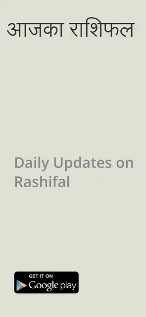 Hindi Rashifal screenshot 1