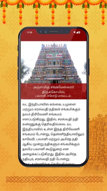 Om Tamil Calendar 2026 screenshot 6