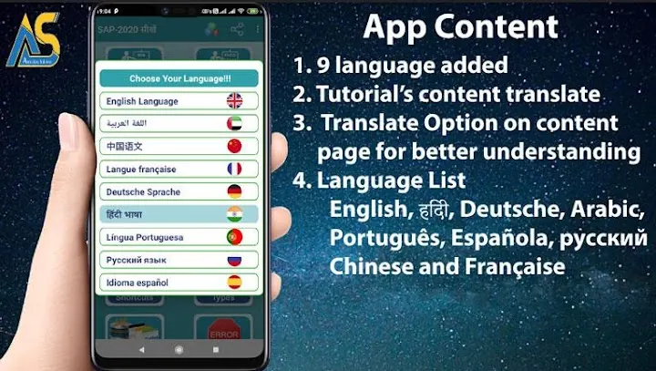LEARN SAP 2020 screenshot 2