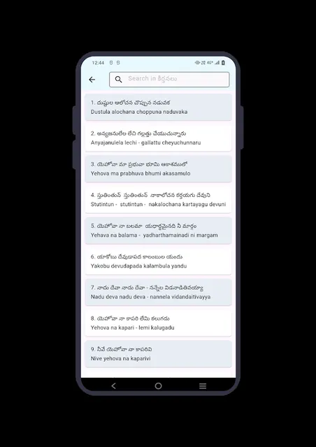 Songs of Zion Telugu screenshot 3