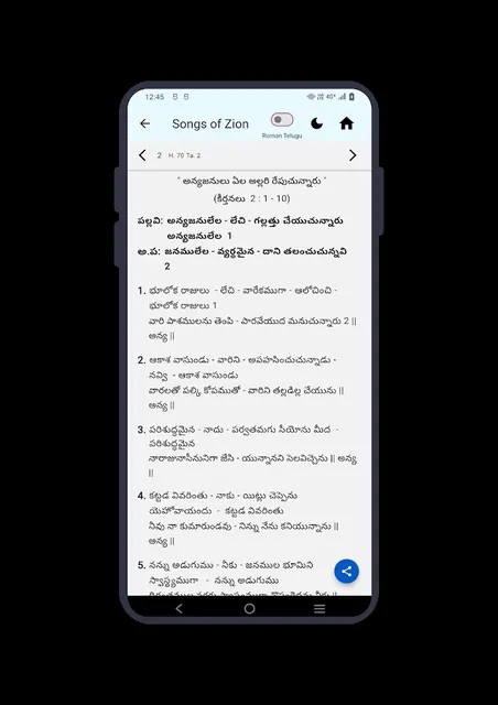 Songs of Zion Telugu screenshot 4