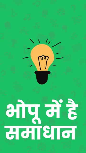 Bhopu – Question & Answer App  screenshot 2