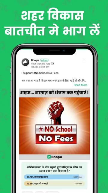 Bhopu – Question & Answer App  screenshot 5