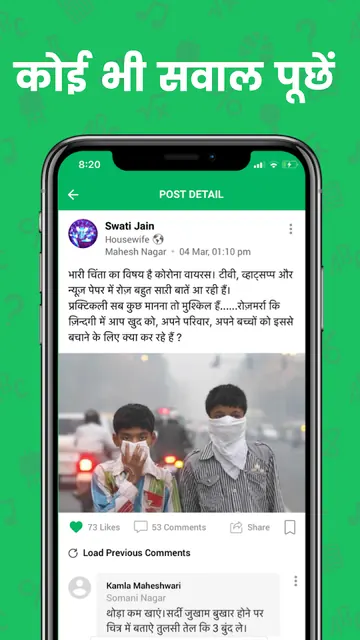 Bhopu – Question & Answer App  screenshot 3