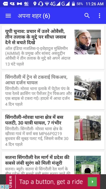 Sonbhadra Times screenshot 6