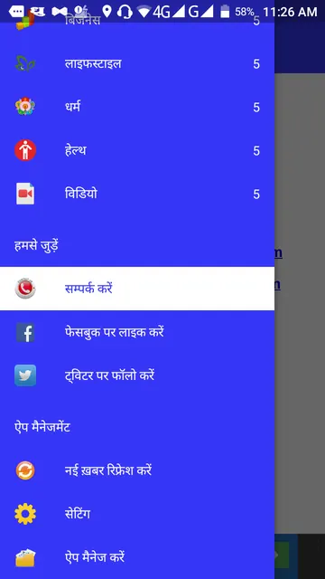 Sonbhadra Times screenshot 4