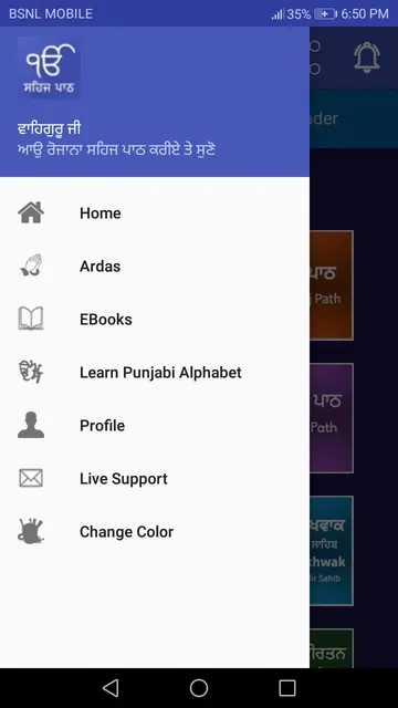 Sehaj Path screenshot 6