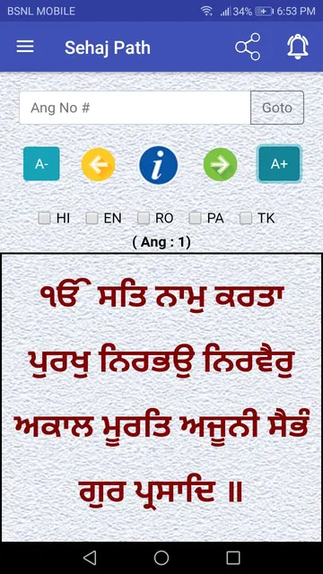 Sehaj Path screenshot 3
