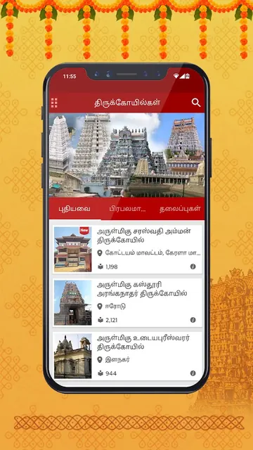 Om Tamil Calendar 2026 screenshot 5