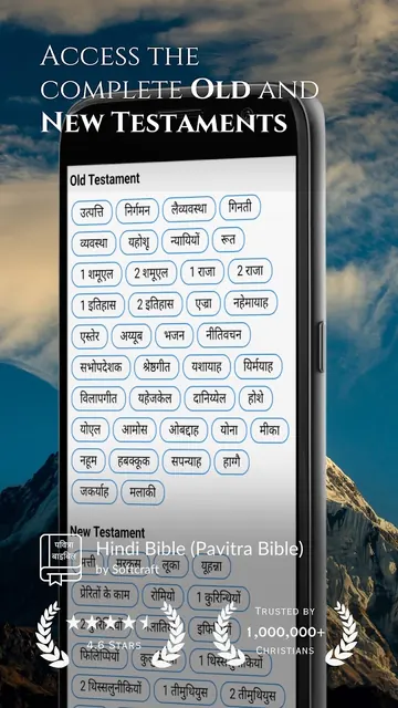 Hindi Bible (Pavitra Bible) screenshot 4
