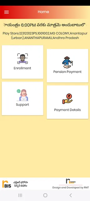 RBIS screenshot 6