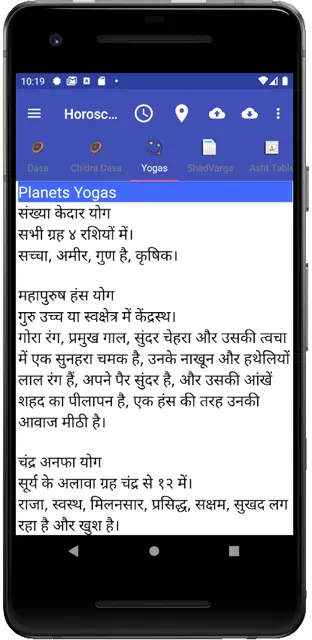 Vedic Astrology Hindi screenshot 6