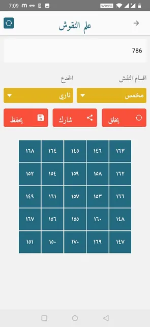 Hisab Al Jummal (حساب الجمل) screenshot 3