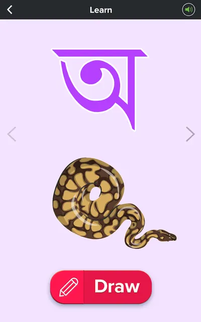 BorKnow Learn Bengali Alphabet screenshot 4