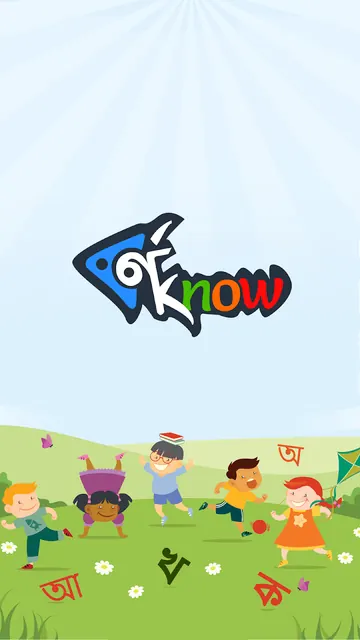 BorKnow Learn Bengali Alphabet screenshot 6