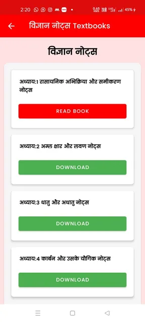 Class 10 Science Notes Hindi screenshot 3